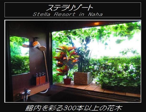 Stella Resort Naha Eksteriør billede